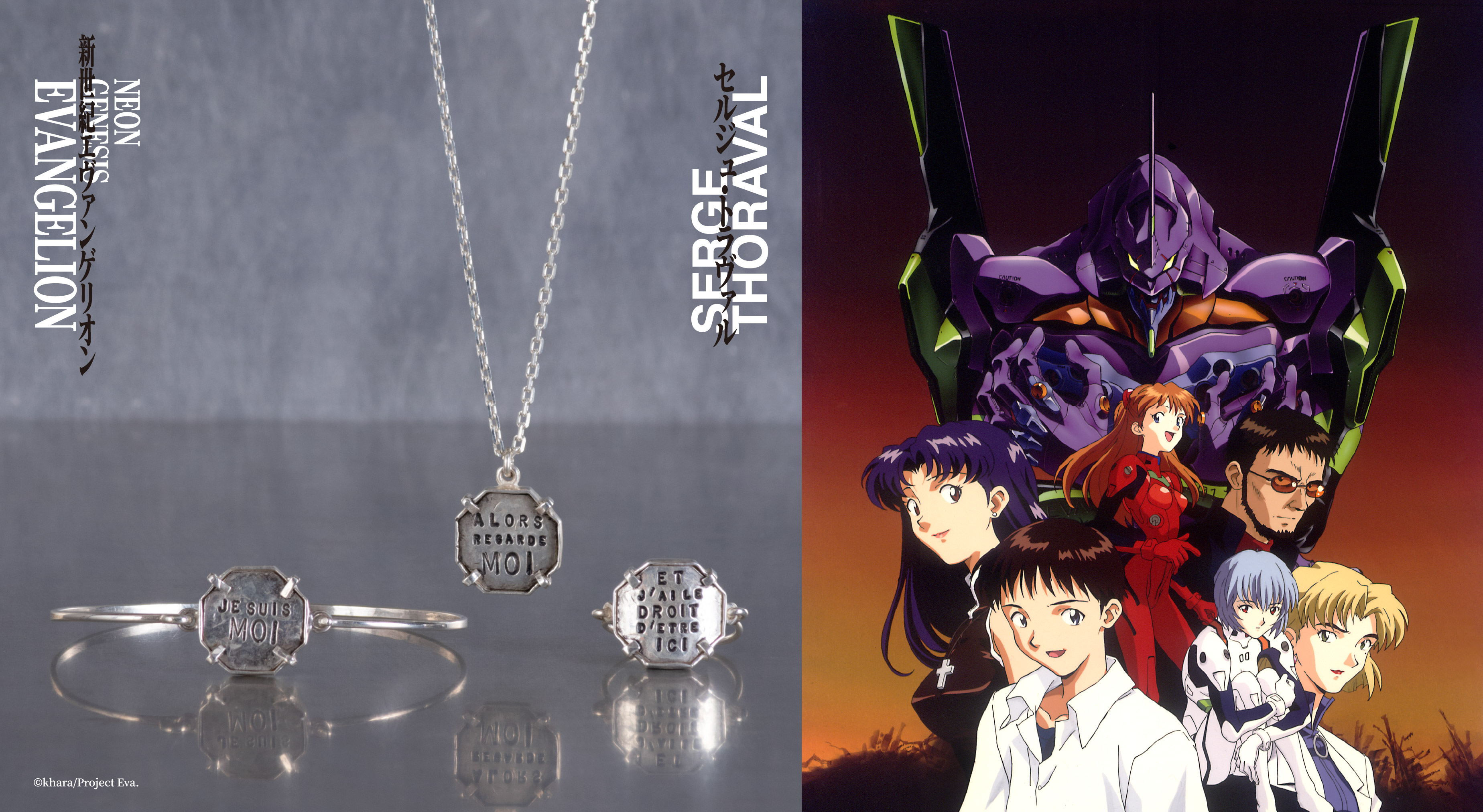 アッシュ・ペー・フランス特集: | EVANGELION STORE オンライン