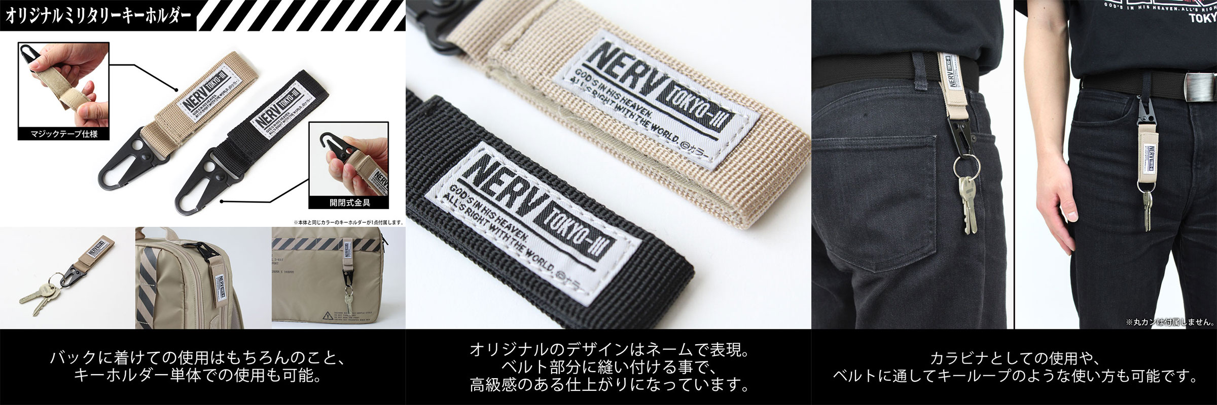 エヴァンゲリオン NERV ヘルメットバッグ/SAND KHAKI（COSPA