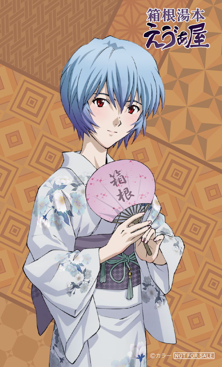 最新情報 – ページ 3 – 箱根湯本 えゔぁ屋