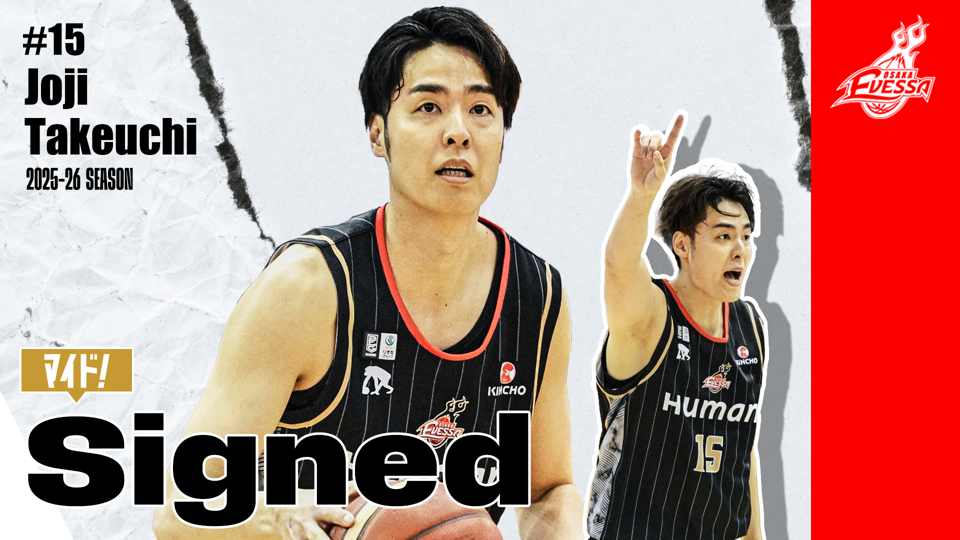 お知らせ】竹内 譲次選手 契約基本合意(継続) | 大阪エヴェッサ