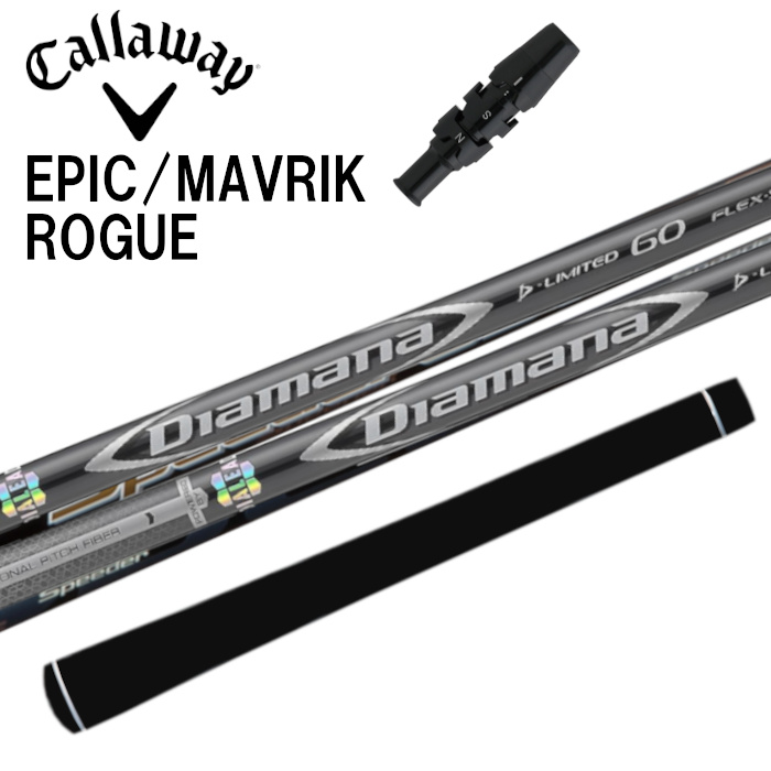 スリーブ付シャフト】キャロウェイ ドライバー 対応 ディアマナ D