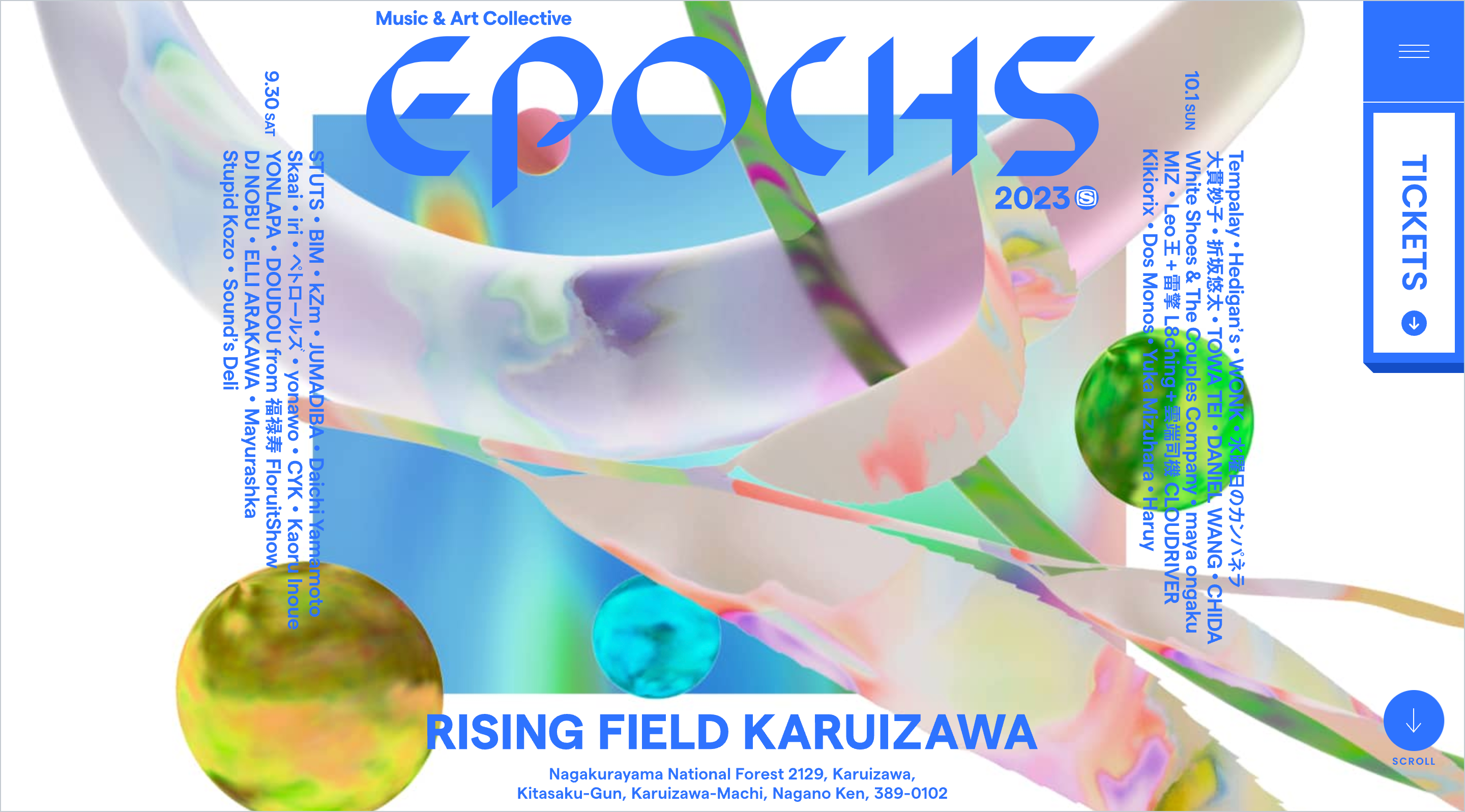 メインビジュアルがかっこいい！音楽フェス2023 | 株式会社 エヴォ