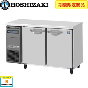 RT-120MNCG ホシザキ横型冷蔵庫《内装カラー鋼板タイプ》 業務用 新品