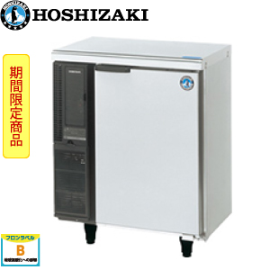RT-63PTE1 ホシザキ横型冷蔵庫《内装樹脂タイプ》 業務用 新品 | 業務