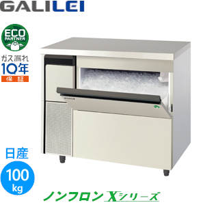 CM-60M（旧型番CM-60A） ホシザキ【自然冷媒】チップアイス製氷機