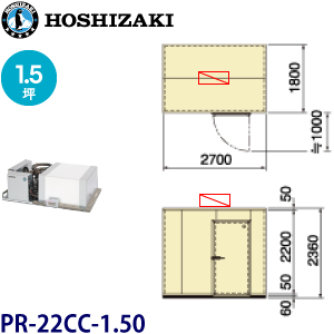 PRC-22CC-1.50 プレハブ冷蔵庫上置ユニットセット 《HOSHIZAKI