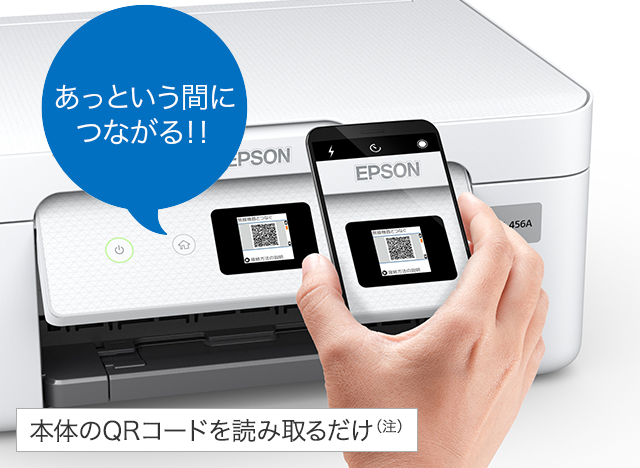 カラリオプリンター EW-456A 特長｜製品情報｜エプソン