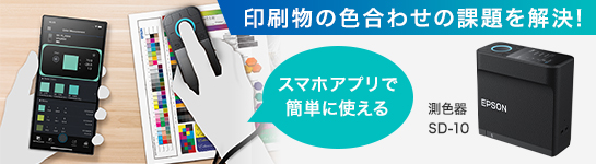 大判プリンター SC-V7000 | 製品情報 | エプソン