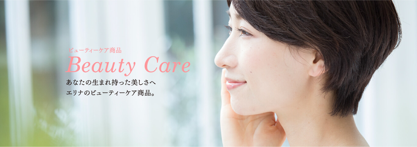 ERINA｜株式会社エリナ