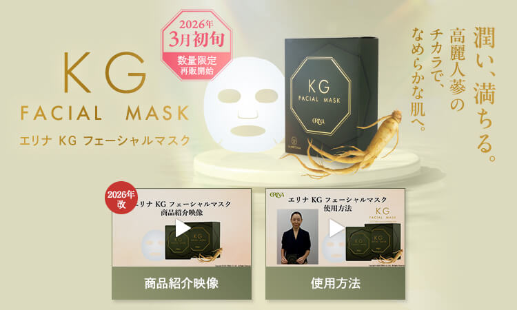 ERINA｜株式会社エリナ