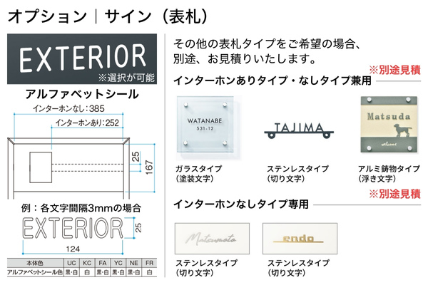 三協アルミ 機能ポール フレムス Basic ベーシック コンパクト