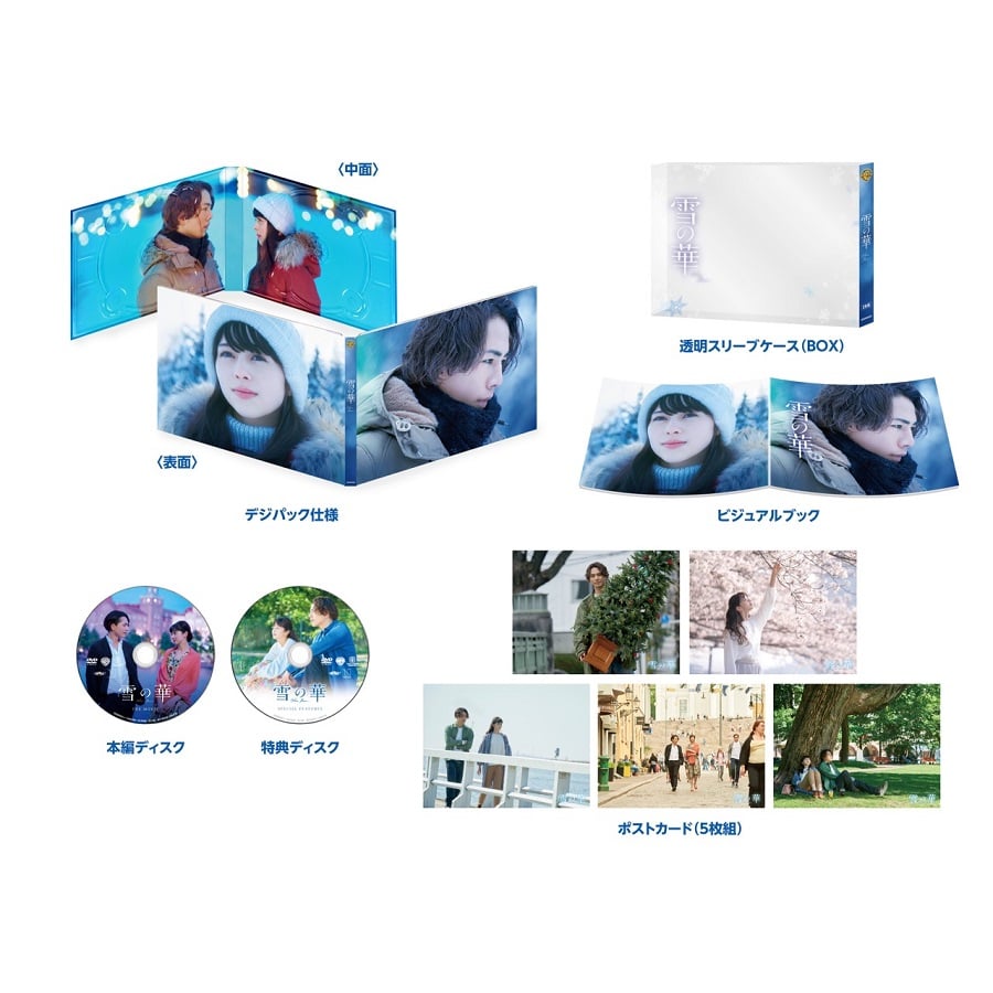 EXILE TRIBE STATION ONLINE STORE｜雪の華 DVD プレミアム