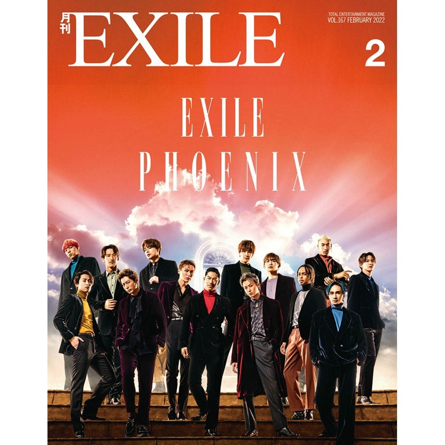 EXILE TRIBE STATION ONLINE STORE｜月刊EXILE/2202