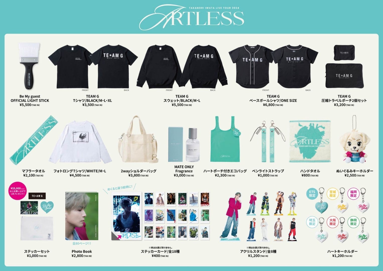 EXILE TRIBE STATION ONLINE STORE｜ニュース一覧