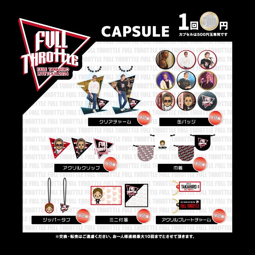 EXILE TRIBE STATION ONLINE STORE｜ニュース一覧