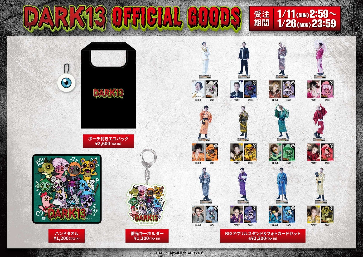 EXILE TRIBE STATION ONLINE STORE｜ニュース一覧