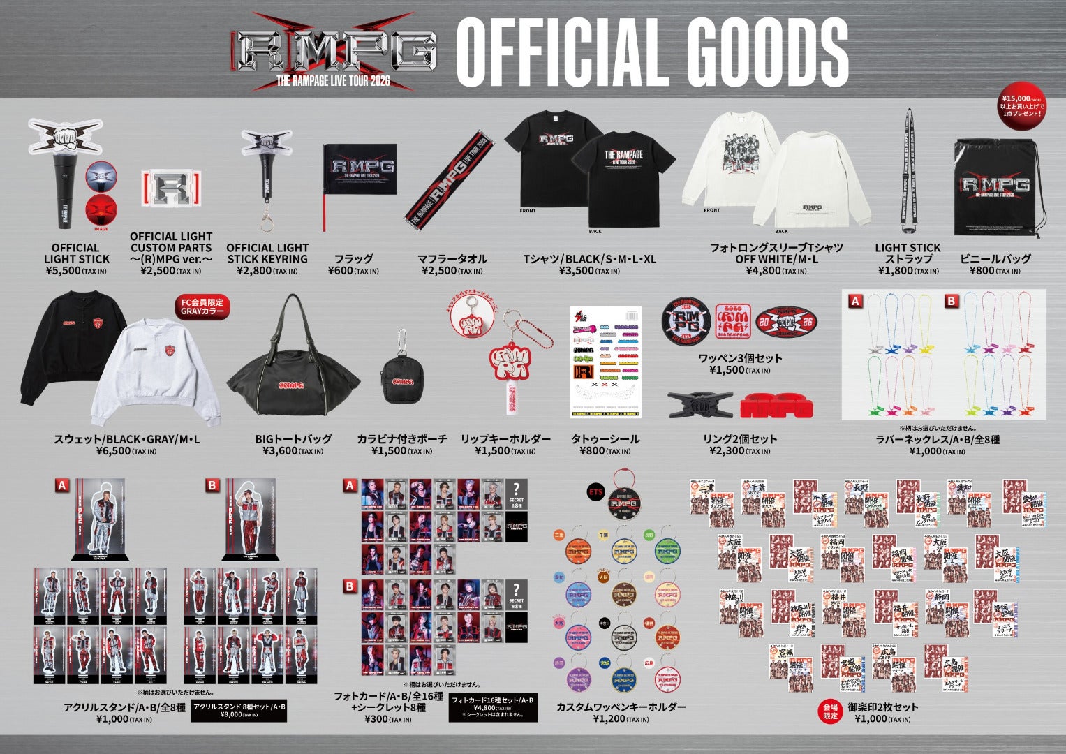 EXILE TRIBE STATION ONLINE STORE｜ニュース一覧