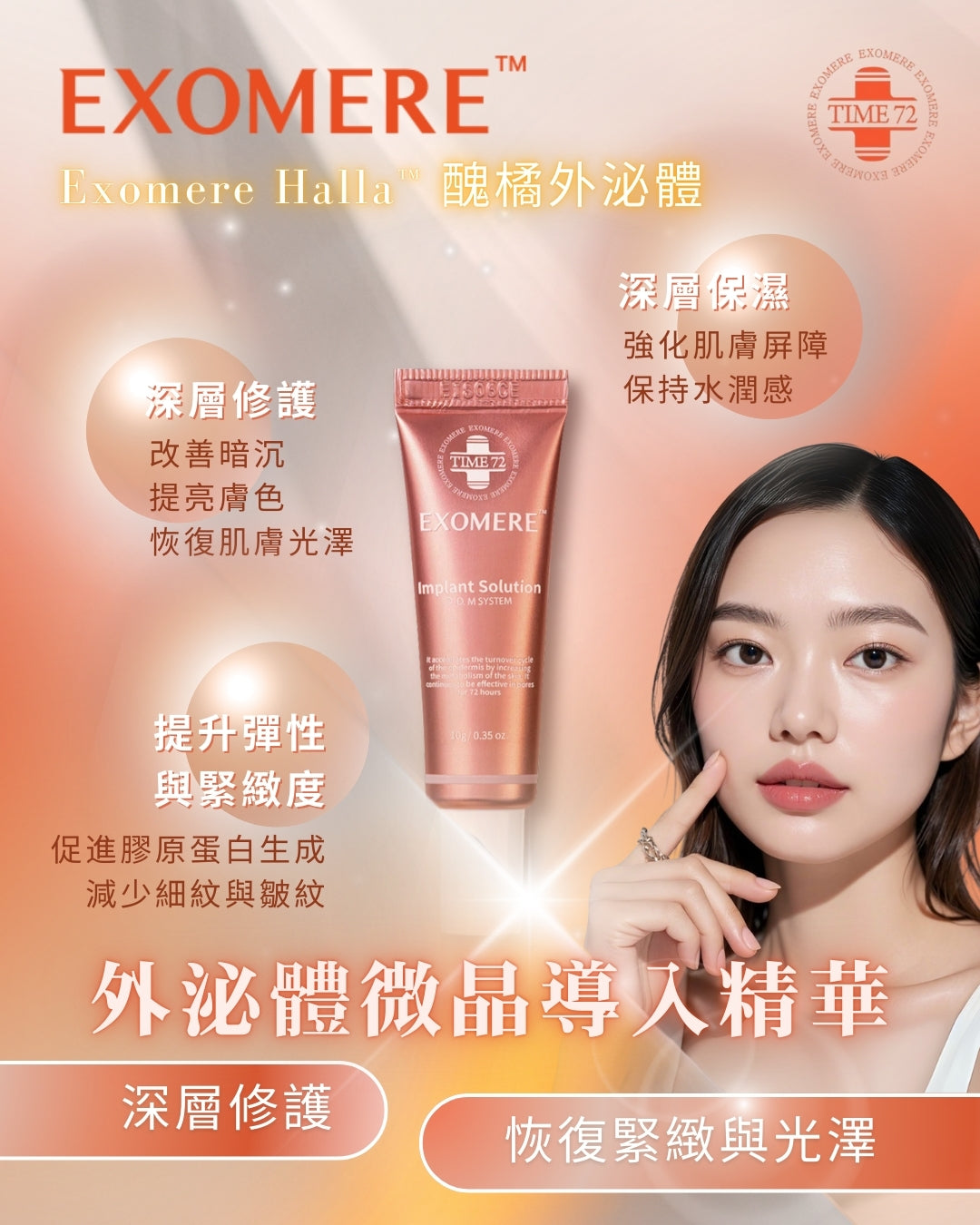 YNR-02 外泌體微晶導入精華10g Implant Solution – ExoBio Hong Kong