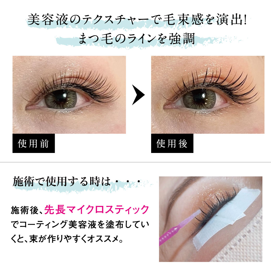 ラッシュグランディール【コーティング美容液】ブラシタイプ 12本