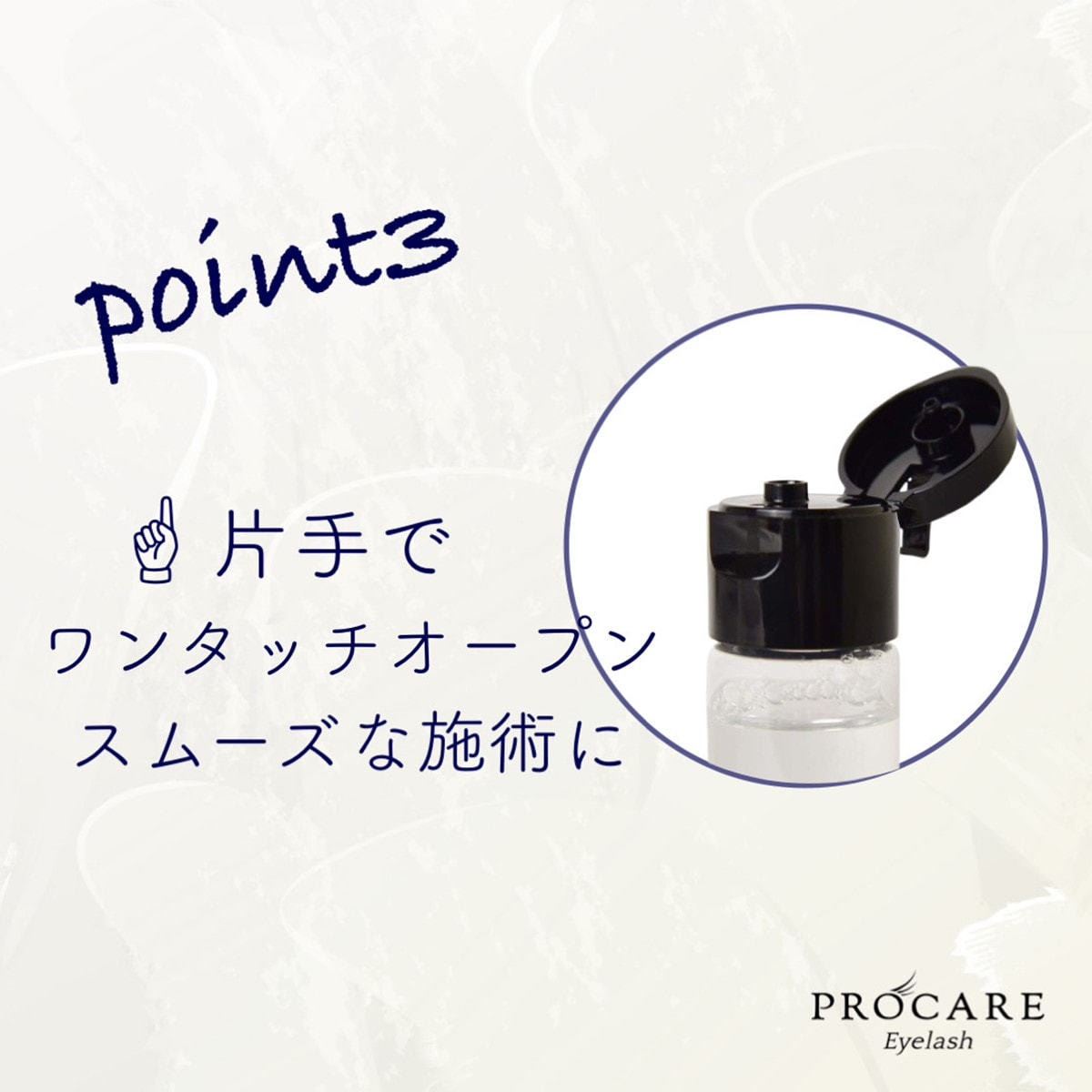 PROCARE eyelash】ブースト ニュートライザー(まつ毛用中間処理剤