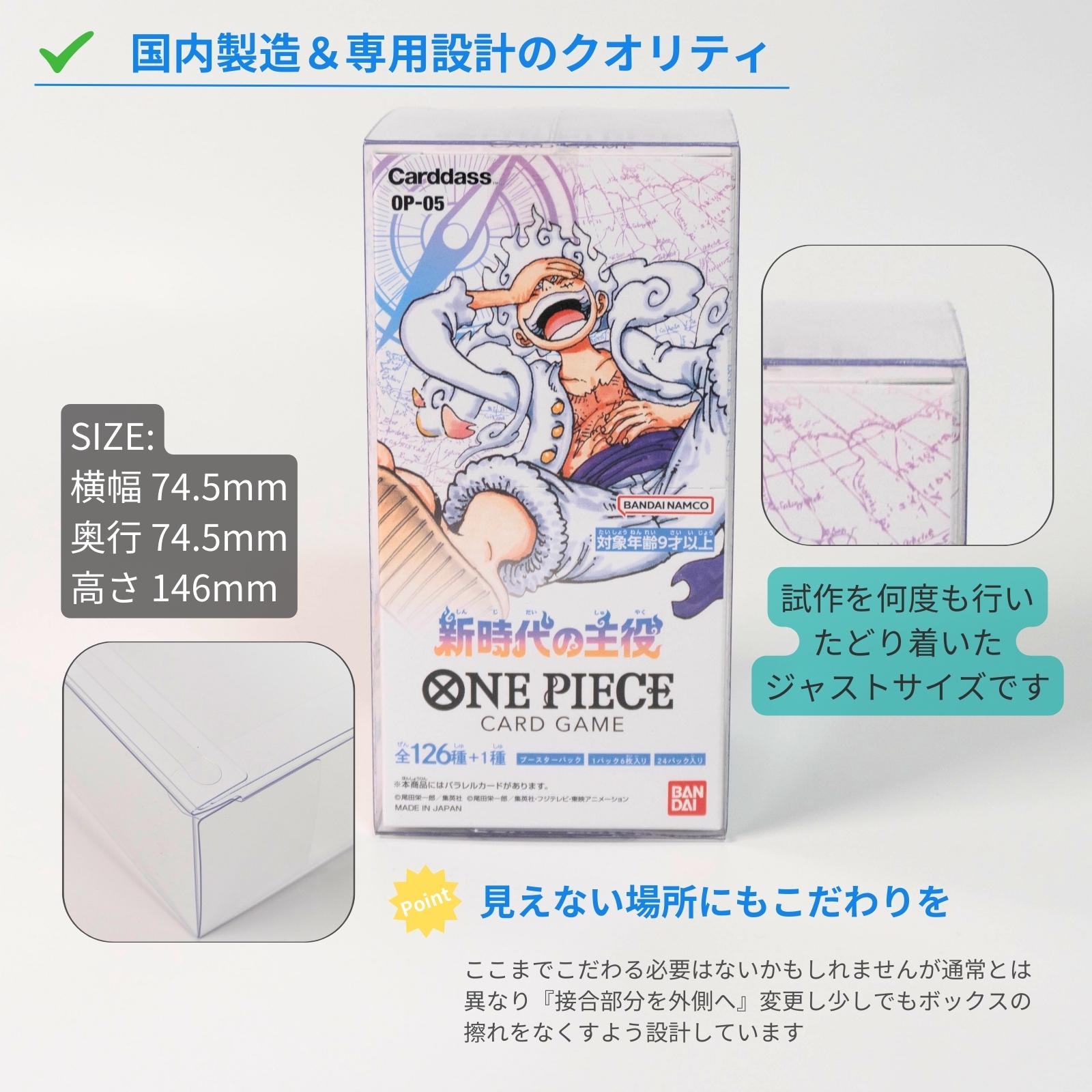 Boxx Guardian ワンピースカードBOX用 NEWワンピースBOX サイズ – EYESRAIL