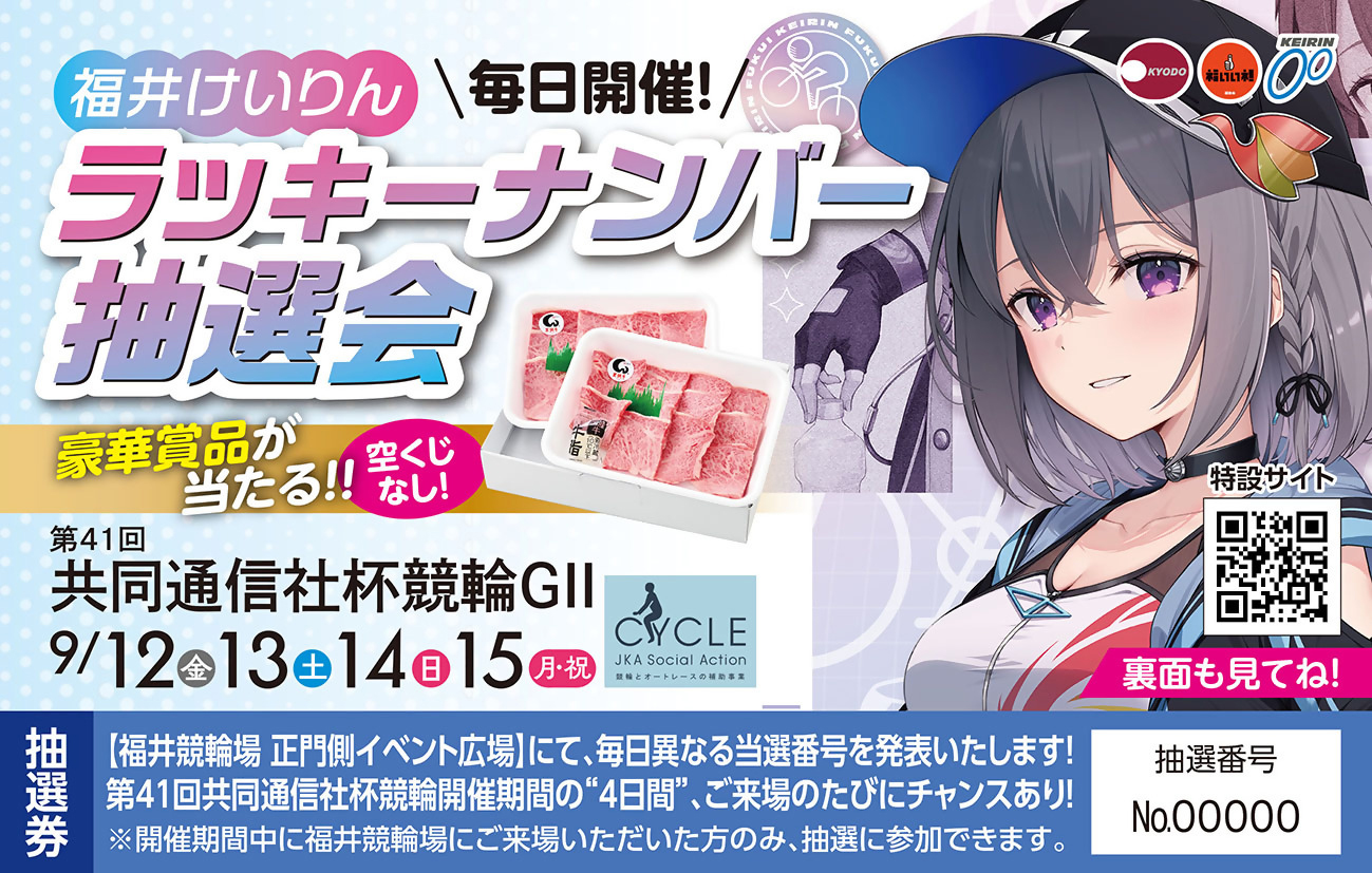 滝澤 正光(S2班 43期)のサイン入り切り抜きカレンダー 激レア 競輪