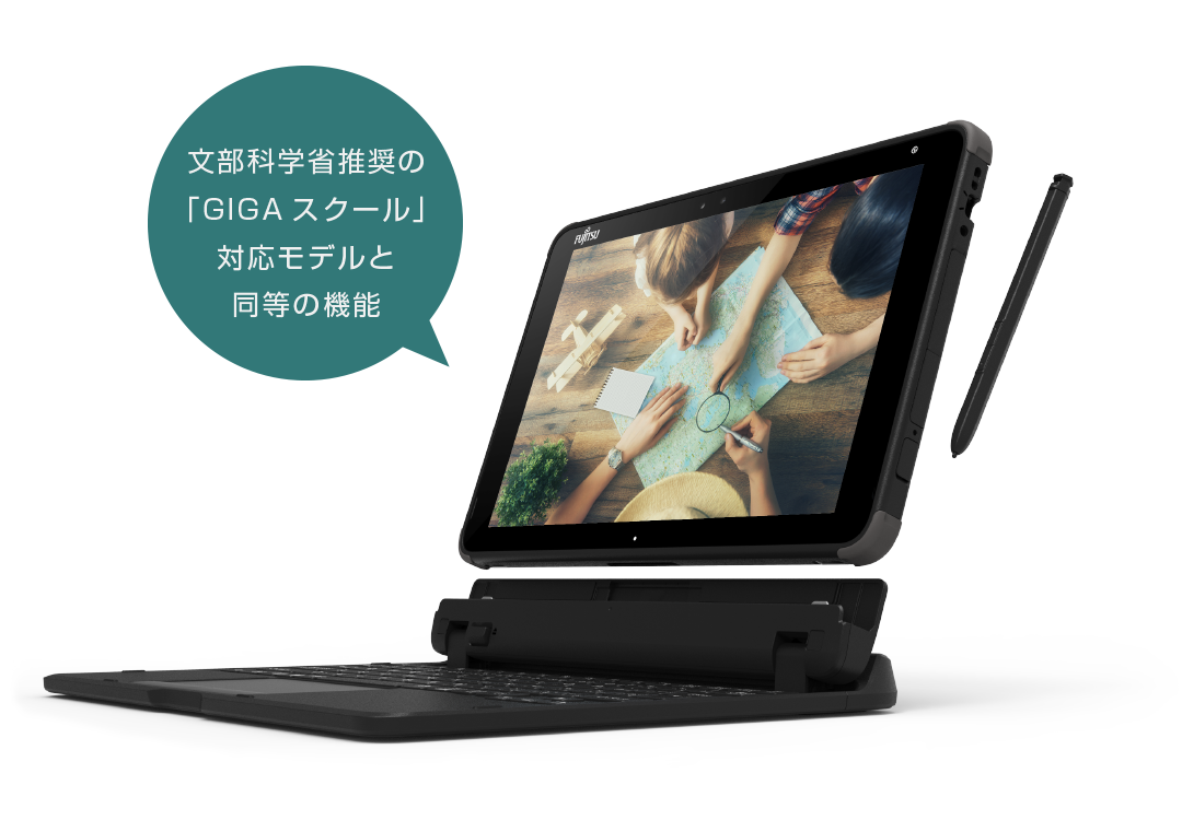 10.1型 Windowsタブレット arrows Tab EHシリーズ：特長 - FMWORLD.NET