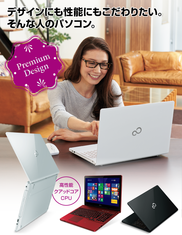 今までに発表した主な製品（LIFEBOOK AHシリーズ（ハイスペック） 15.6