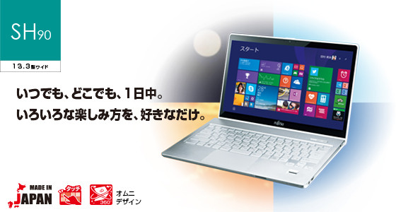 今までに発表した主な製品（ノートブックPC LIFEBOOK（ライフブック