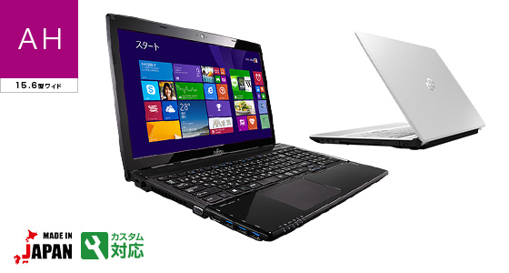 今までに発表した主な製品（LIFEBOOK AHシリーズ（ベーシック） 15.6型