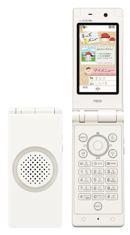 FMWORLD（個人） 携帯電話(キッズケータイ FOMA F801i) デザイン