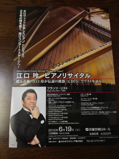 江口玲 ピアノリサイタル | PianoWinery ～響きのクラシック～ - Fm