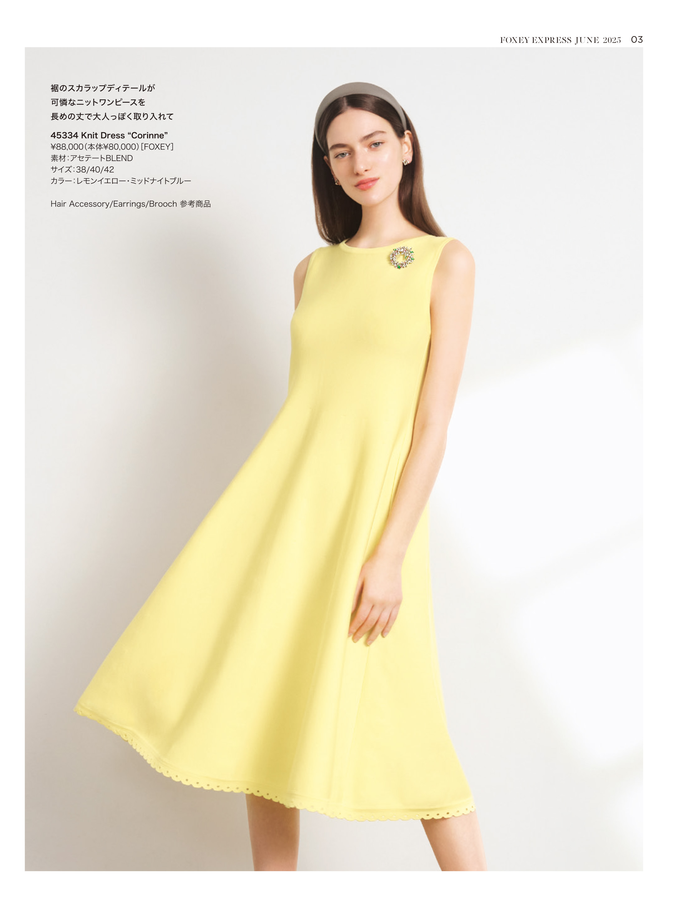 June 2025 | FOXEY - フォクシー