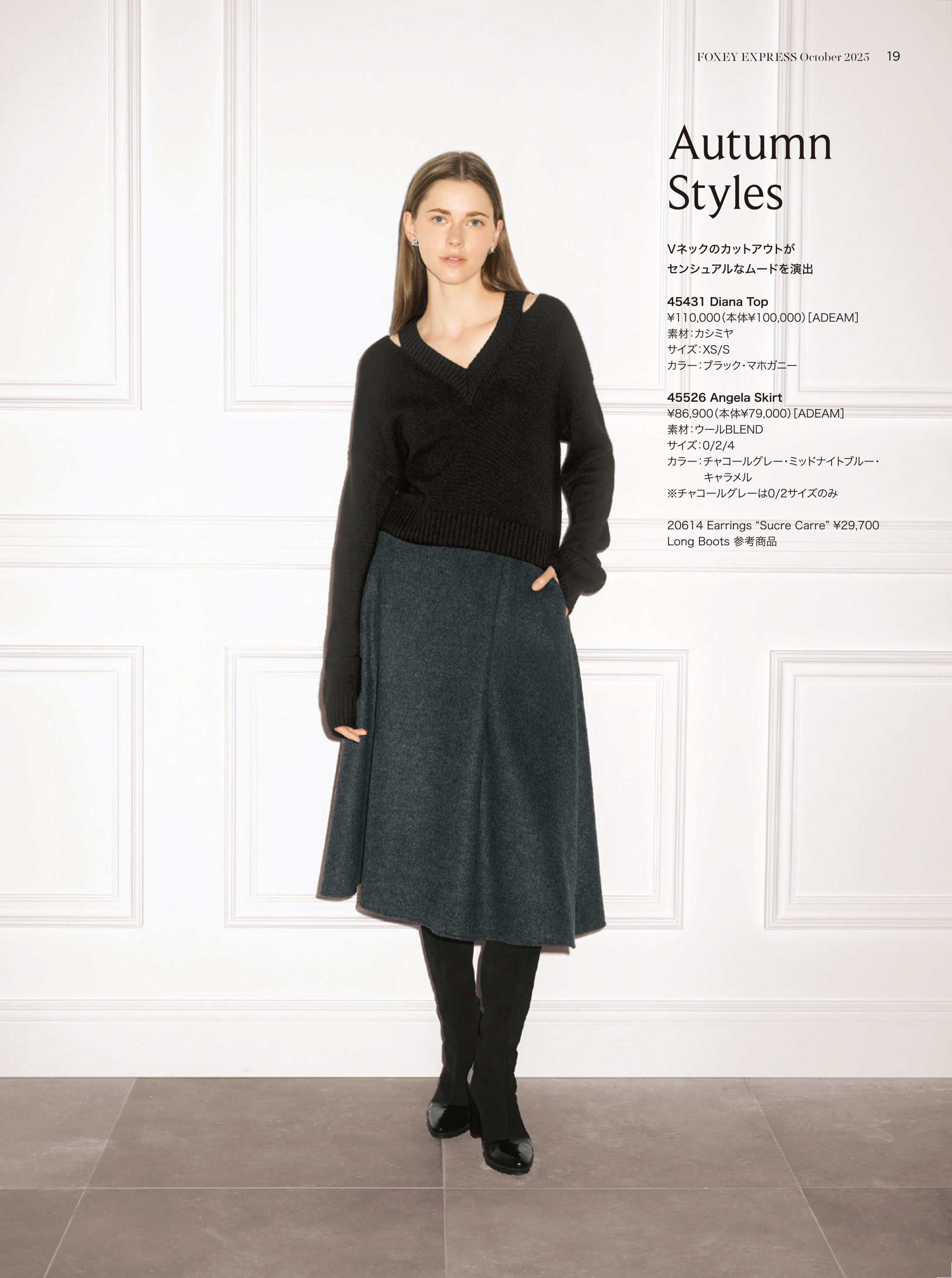 October 2025 | FOXEY - フォクシー