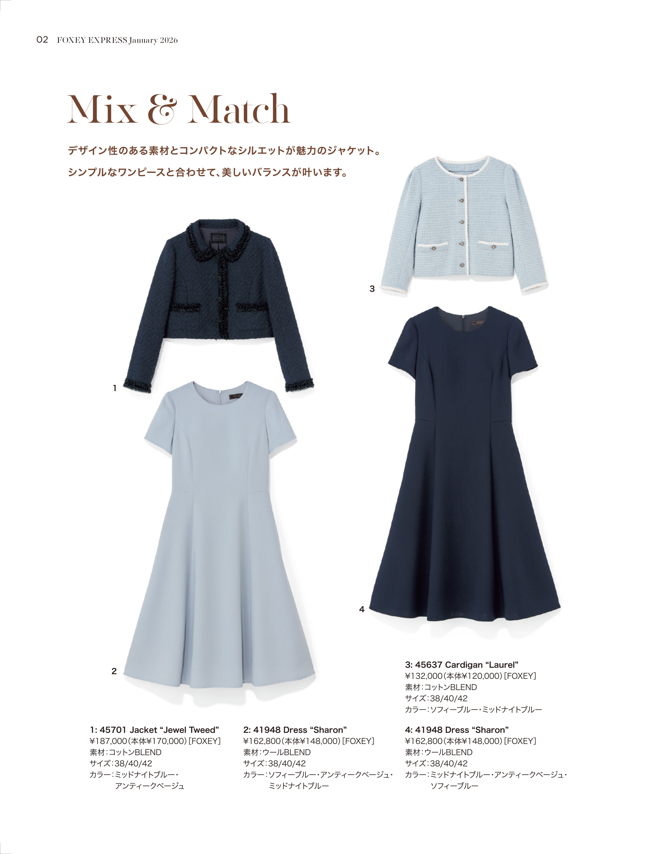 January 2026 | FOXEY - フォクシー