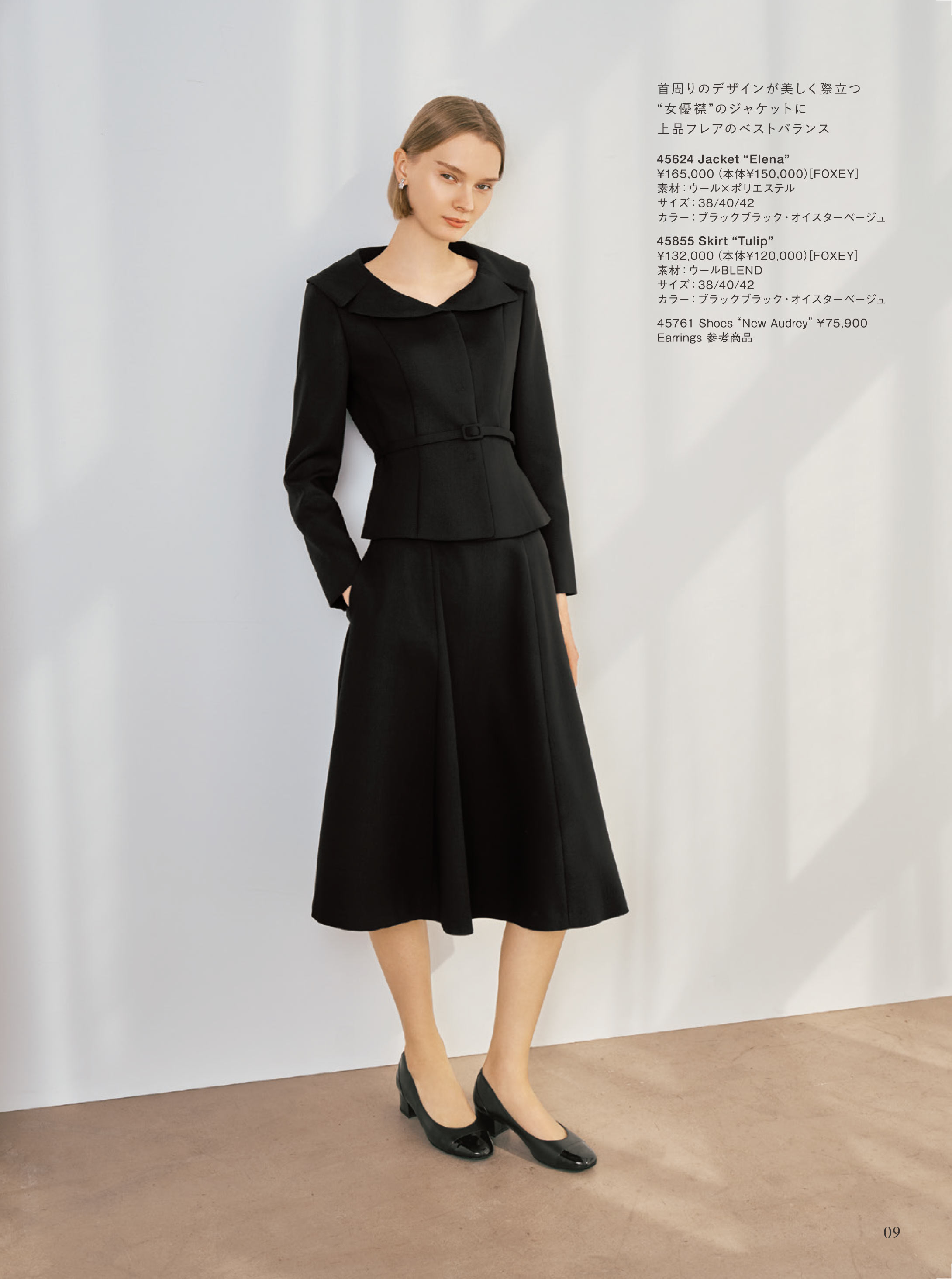 February 2026 | FOXEY - フォクシー