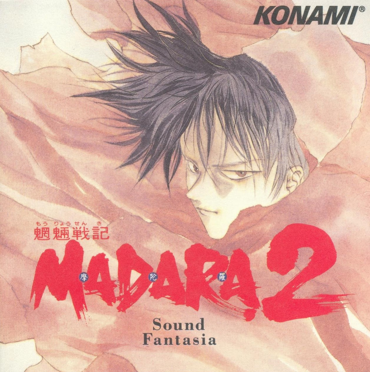 Konami Kukeiha Club (コナミ矩形波倶楽部): 魍魎戦記 (Madara 2 Sound