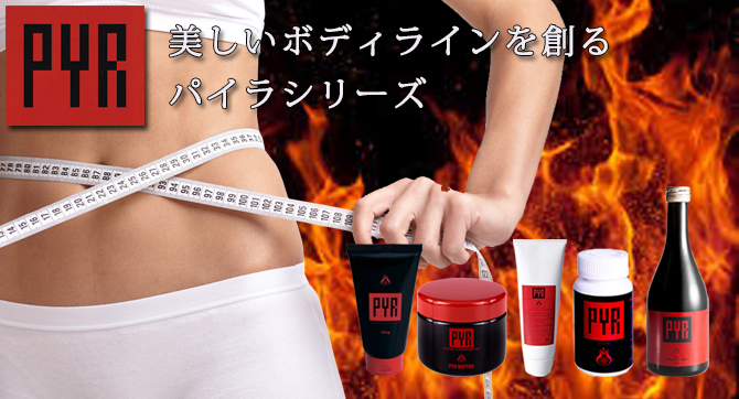 キャビ+ラジオ波】PYR(パイラ) バースト ネオの通販情報 - エステ用品