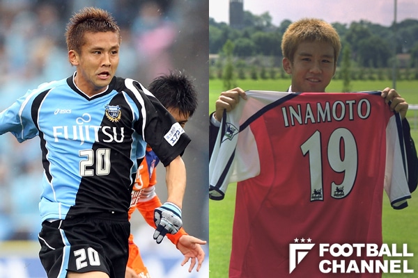 稲本潤一、所属クラブ歴代ポジション。ガンバ大阪、アーセナル、川崎