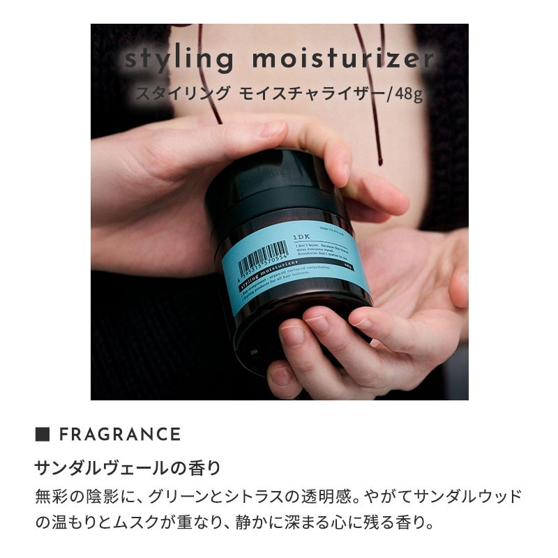 正規販売店/送料無料】1DK スタイリング モイスチャライザー 70g