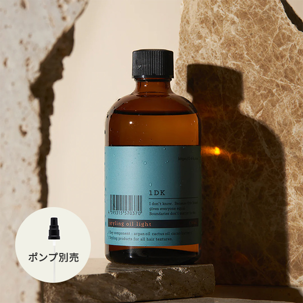 正規販売店】1DK スタイリング オイル ライト 130ml styling oil light