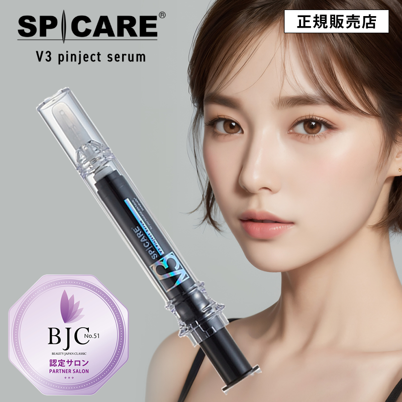 正規販売店】V3 ピンジェクトセラム 10ml【パーツケア美容液