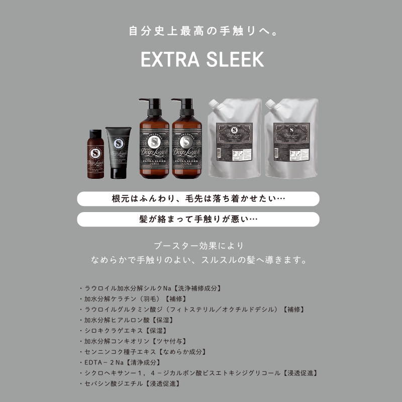 ビューティーエクスペリエンス Deep Layer ディープレイヤー