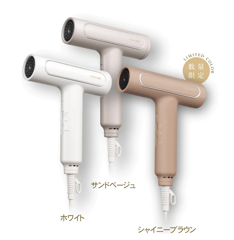 正規取扱店/送料無料】フェスティノ ツヤモイスト ドライヤー Re