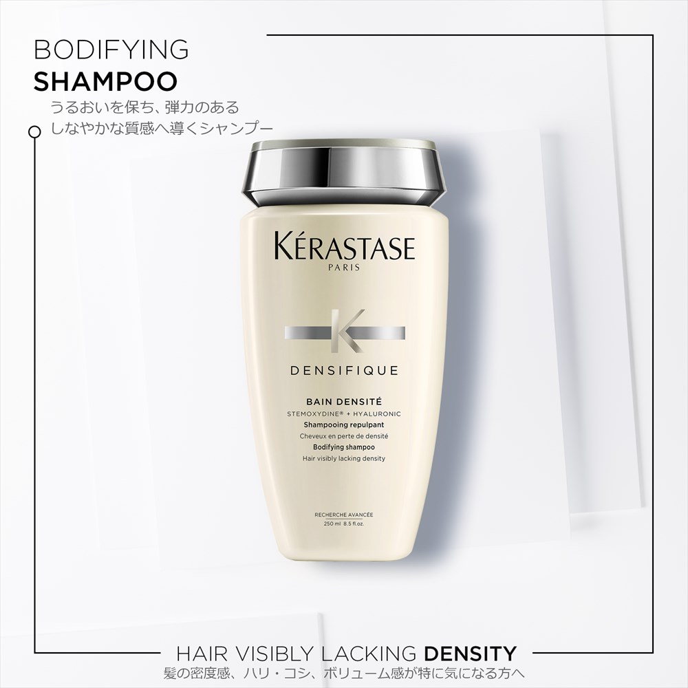 公式通販サイト】KERASTASE ケラスターゼ DS バン デンシフィック
