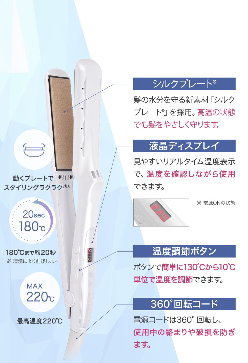 KINUJO SILKPLATE 絹女 シルクプレート ストレートアイロン パール