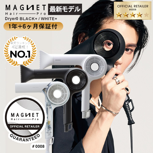 正規販売店】マグネットヘアプロ ドライヤー ゼロプラス ZERO ブラック