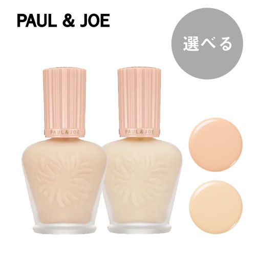 種類が選べる】PAUL＆JOE ポール＆ジョー モイスチャライジング
