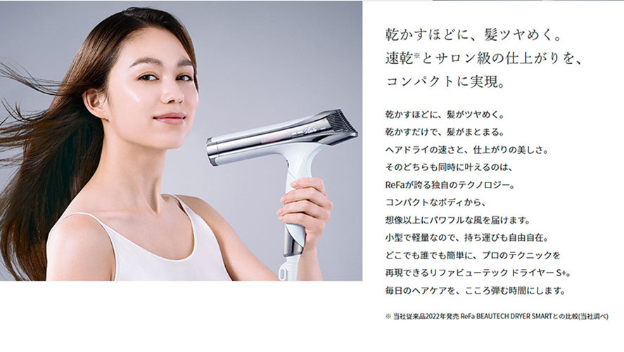 正規販売店】MTG リファ ビューテック ドライヤー S+ ホワイト