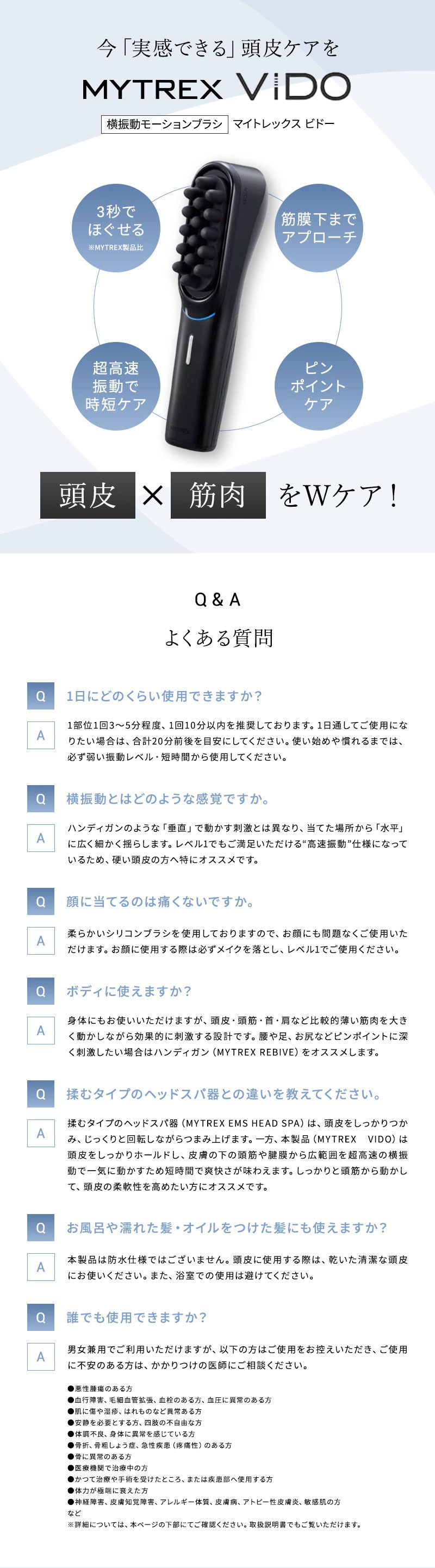 正規品販売店】MYTREX VIDO マイトレックス ヘッドマッサージャー